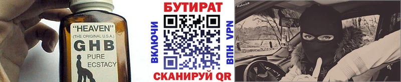 БУТИРАТ BDO  купить закладку  hydra   Боровск 