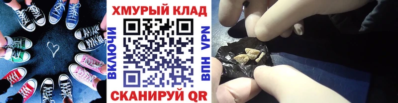 ГЕРОИН герыч  MEGA зеркало  Боровск 