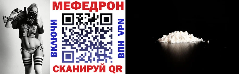 Мефедрон VHQ  Боровск 